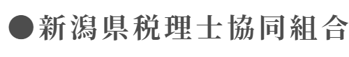 日本税理士会連合会